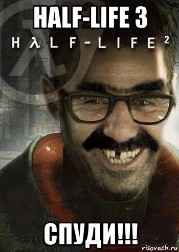 half-life 3 спуди!!!, Мем Ашот Фримэн