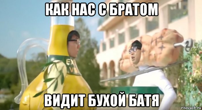 как нас с братом видит бухой батя