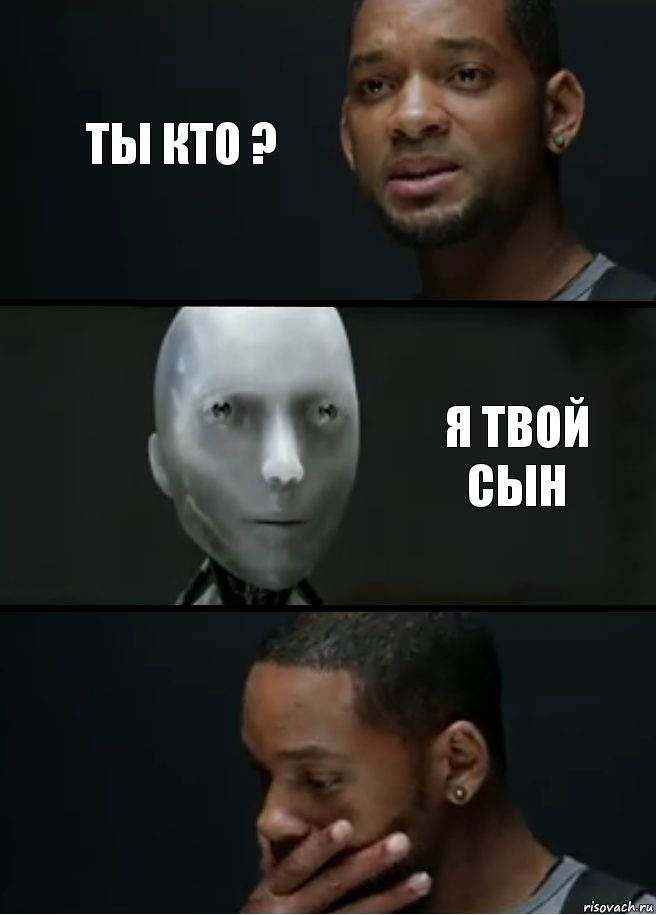 Ты кто ? Я твой сын, Комикс багет