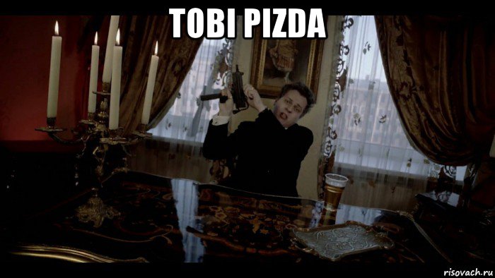 tobi pizda 