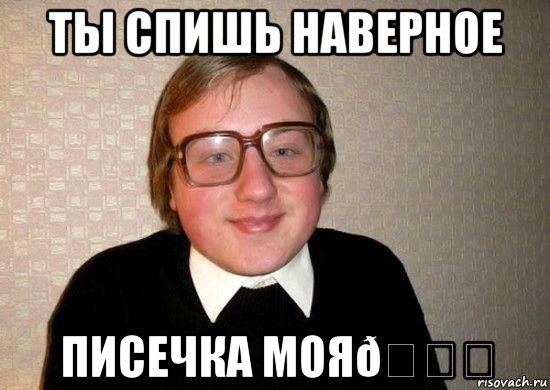 Мем Ботан