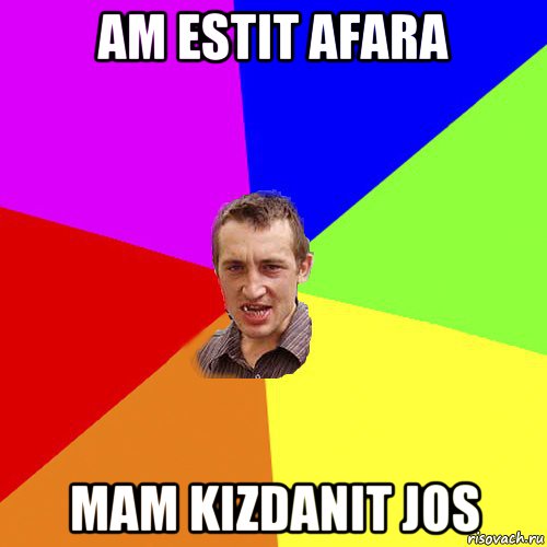 am estit afara mam kizdanit jos, Мем Чоткий паца