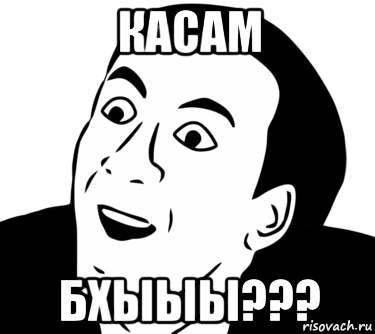 касам бхыыы???