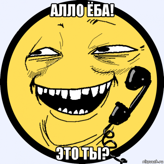 алло ёба! это ты?, Мем Da yoba