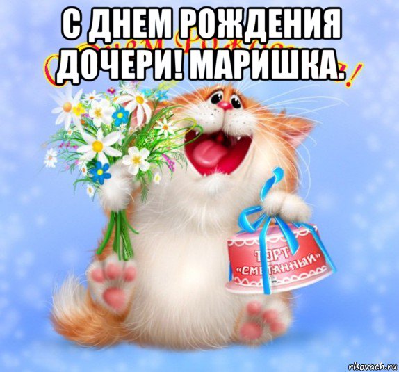Поздравления с днем рождения девушке для ирины Поздравления с днем рождения девушке для ирины