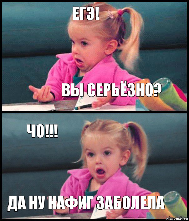 егэ! вы серьёзно? чо!!! да ну нафиг заболела, Комикс  Возмущающаяся девочка