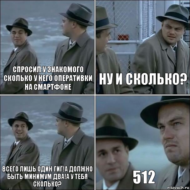 Спросил у знакомого сколько у него оперативки на смартфоне Ну и сколько? Всего лишь один гиг!А должно быть минимум два!А у тебя сколько? 512, Комикс дикаприо 4