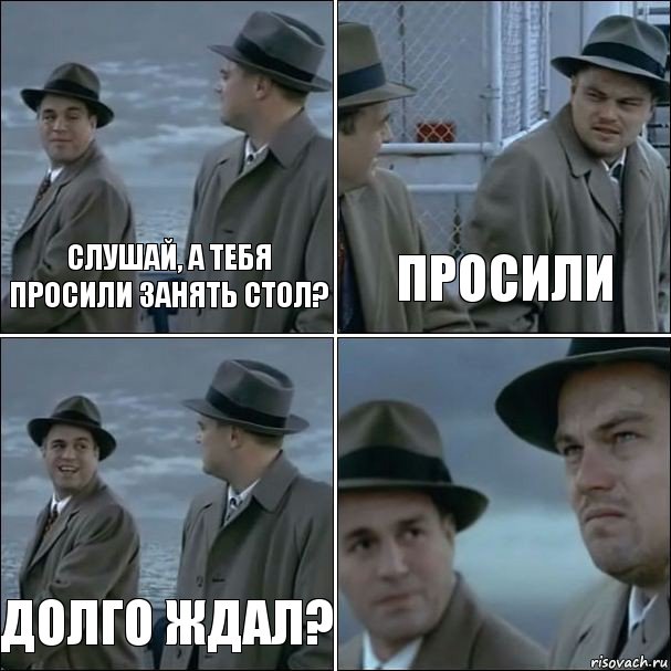 Слушай, а тебя просили занять стол? Просили Долго ждал? , Комикс дикаприо 4