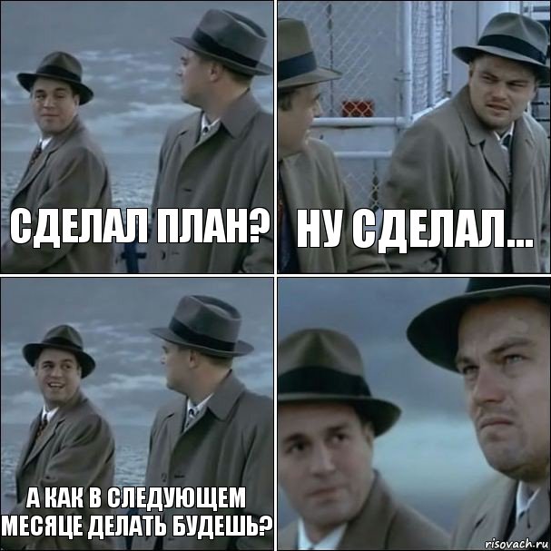 Сделал план? ну сделал... А как в следующем месяце делать будешь? , Комикс дикаприо 4