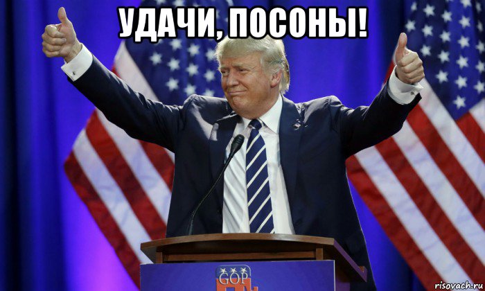 удачи, посоны! 