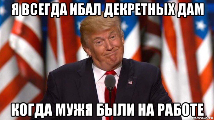 я всегда ибал декретных дам когда мужя были на работе
