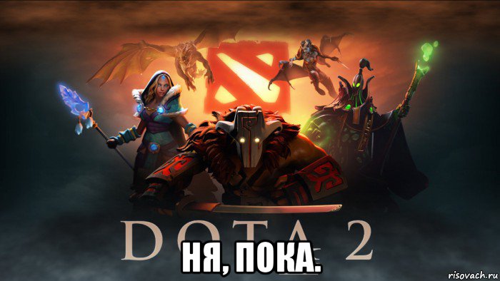  ня, пока.