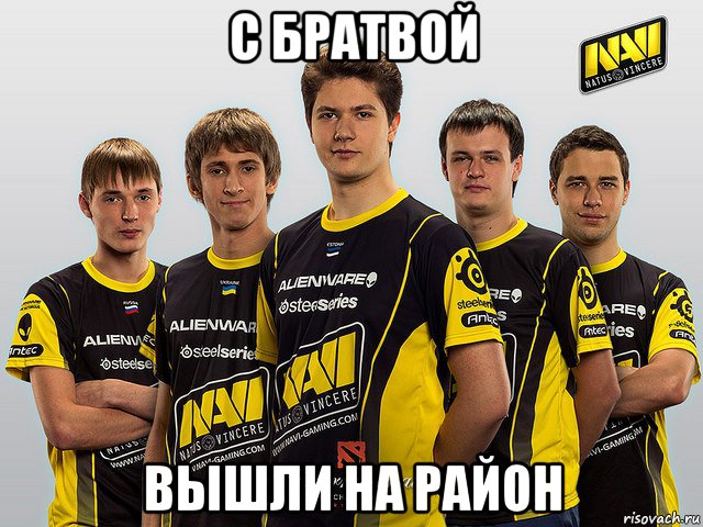 с братвой вышли на район