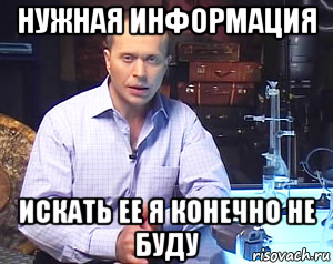 нужная информация искать ее я конечно не буду