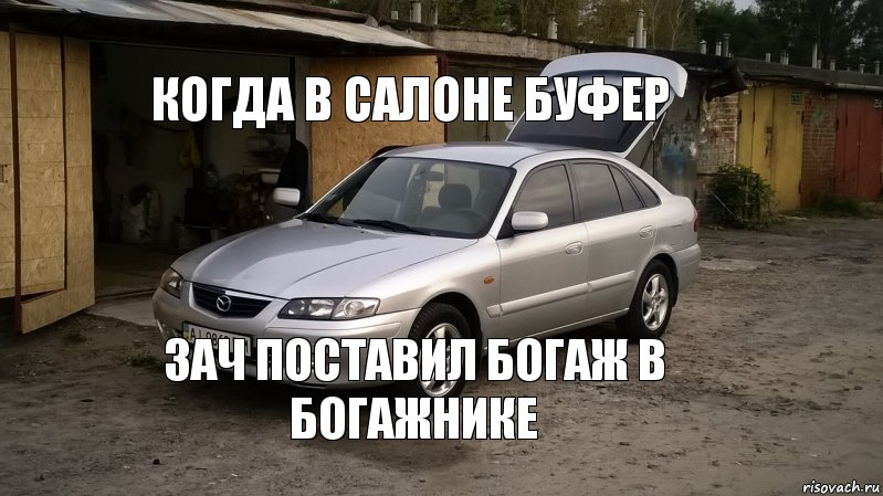 когда в салоне буфер зач поставил богаж в богажнике, Комикс Это тебе не формула-1 что бы так