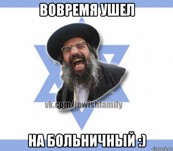 вовремя ушел на больничный :)