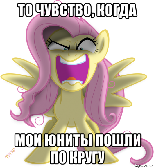 то чувство, когда мои юниты пошли по кругу