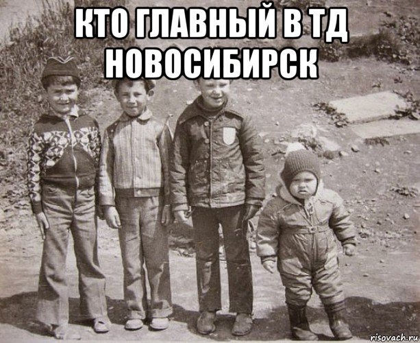 кто главный в тд новосибирск 