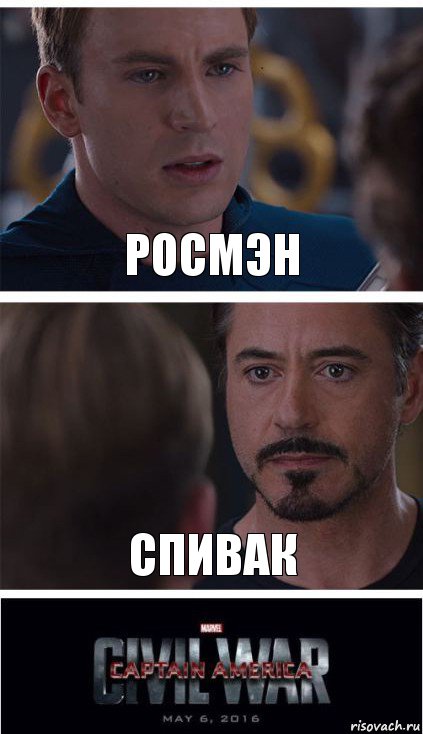 росмэн спивак, Комикс   Гражданская Война