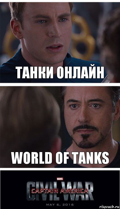 танки онлайн World of tanks