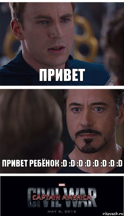 привет привет ребёнок :D :D :D :D :D :D :D :D, Комикс   Гражданская Война