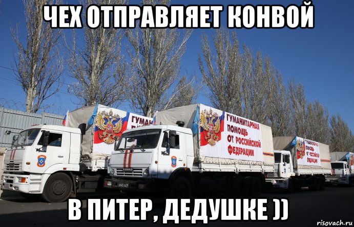 gumanitarnyy-konvoy_133537508_orig_.jpg
