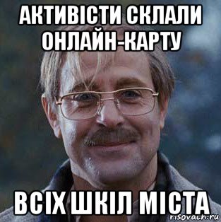 активісти склали онлайн-карту всіх шкіл міста