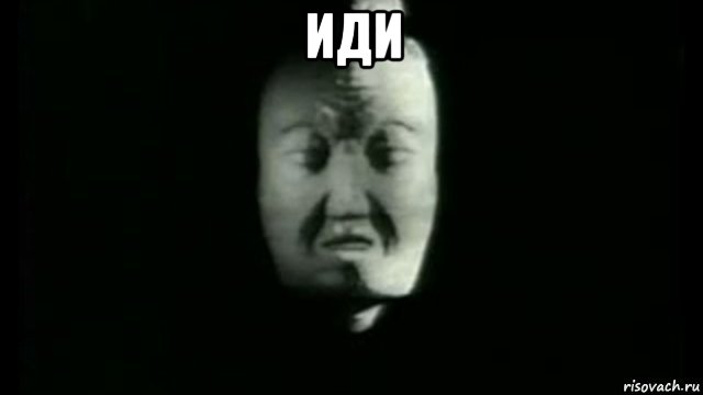 иди , Мем Хоу Сян