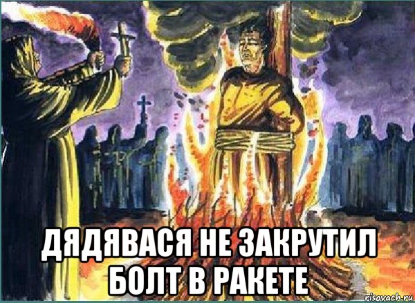 inkviziciya_131146999_orig_.jpg