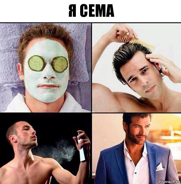 я сема, Комикс Когда собираешься идти