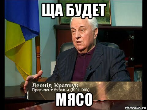 ща будет мясо