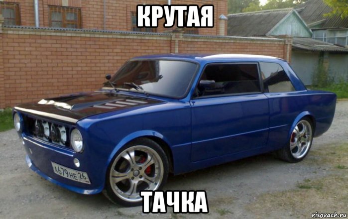 крутая тачка, Мем Крутая тачка