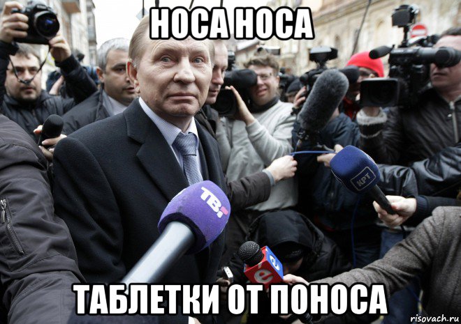 носа носа таблетки от поноса