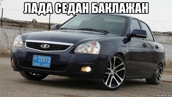 лада седан баклажан 