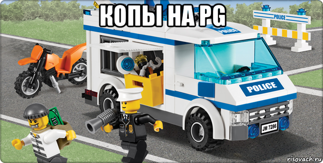 копы на pg , Мем Лего