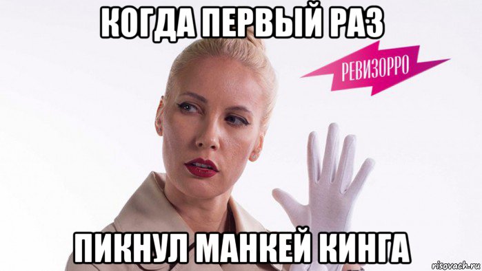 когда первый раз пикнул манкей кинга