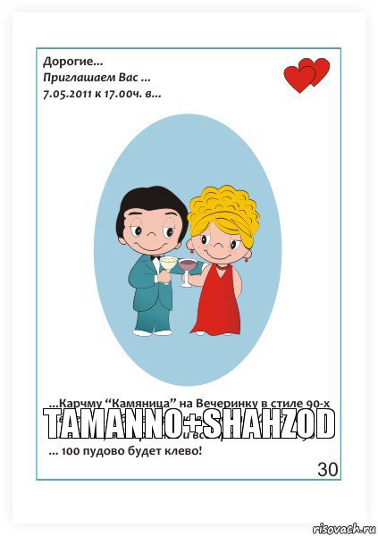 Tamanno+Shahzod, Комикс Love is