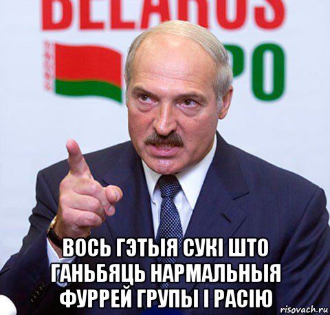  вось гэтыя сукі што ганьбяць нармальныя фуррей групы і расію