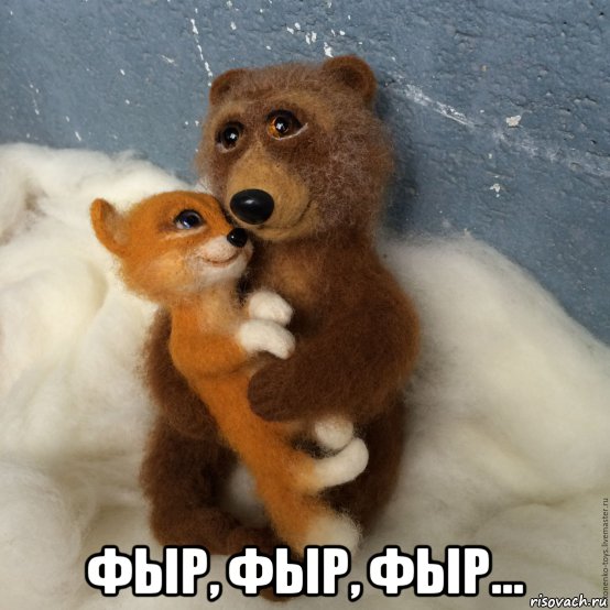 Открытка медведь и лиса Открытка медведь и лиса