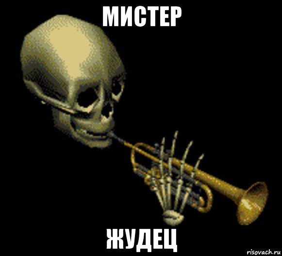 мистер жудец, Мем Мистер дудец