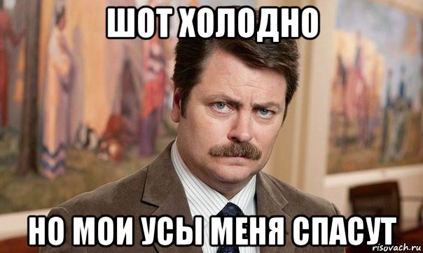 шот холодно но мои усы меня спасут