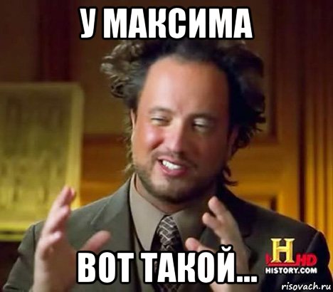 у максима вот такой...