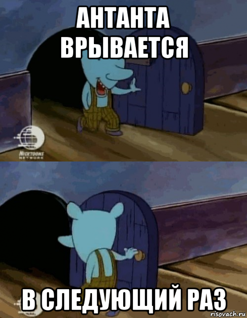 антанта врывается в следующий раз, Мем Мышь из котопёса