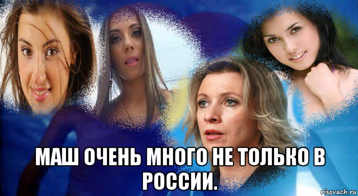  маш очень много не только в россии.