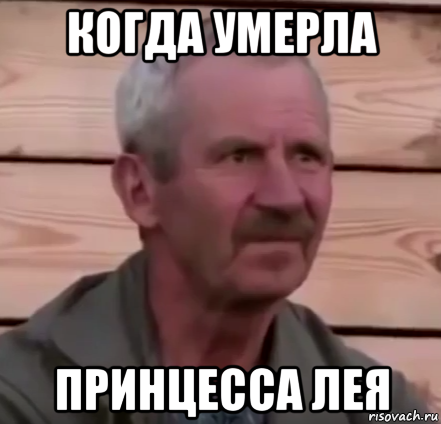 когда умерла принцесса лея