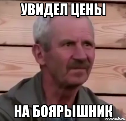 увидел цены на боярышник