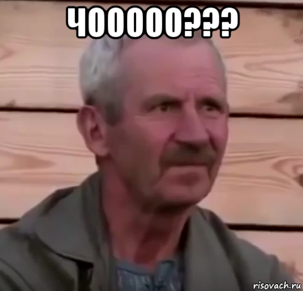 чооооо??? 