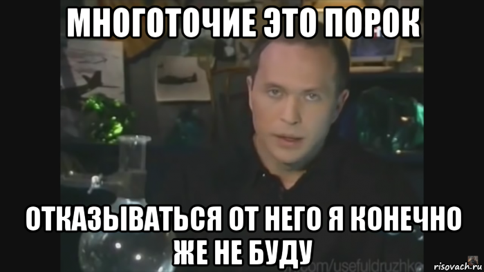 многоточие это порок отказываться от него я конечно же не буду