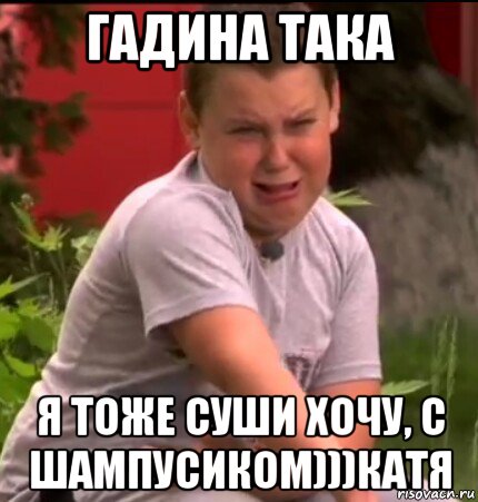 гадина така я тоже суши хочу, с шампусиком)))катя