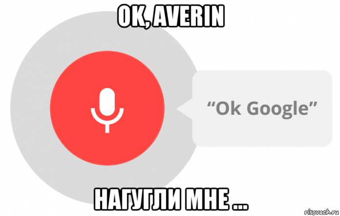 ok, averin нагугли мне ...